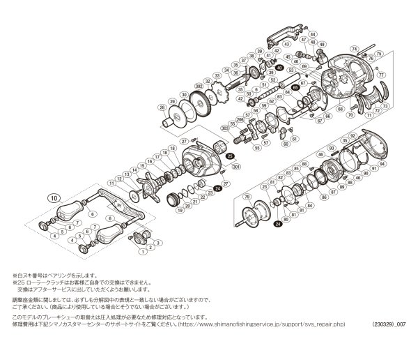 画像1: 【シマノ純正お取り寄せパーツ：納期1ヶ月】19SLX MGL 71　商品コード：040473 (1)