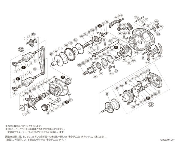 画像1: 【シマノ純正お取り寄せパーツ：納期1ヶ月】20SLX DC 71 HG　商品コード：041807 (1)