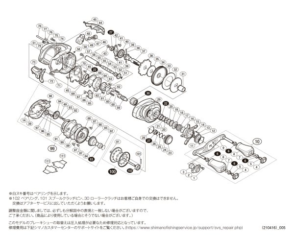 画像1: 【シマノ純正お取り寄せパーツ：納期1ヶ月】16メタニウム MGL 右　商品コード：035301 (1)