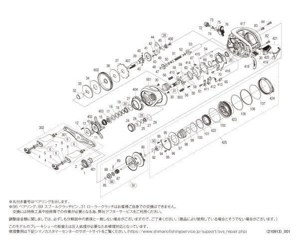 画像1: 【シマノ純正お取り寄せパーツ：納期1ヶ月】22メタニウムシャロー エディション XG L　商品コード：044822 (1)