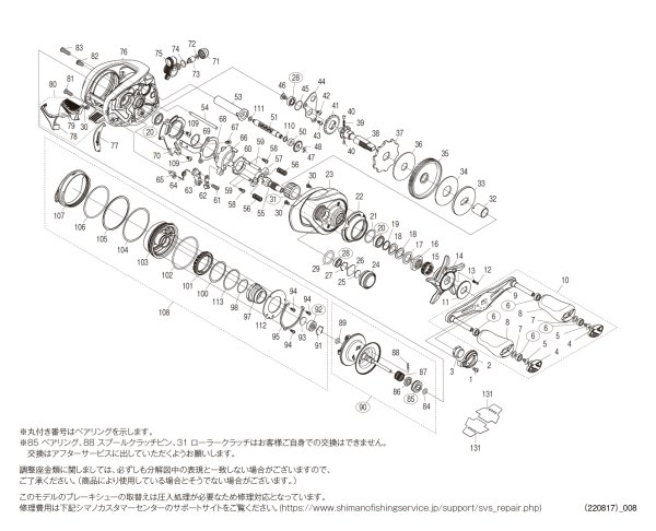 画像1: 【シマノ純正お取り寄せパーツ：納期1ヶ月】20メタニウム 右　商品コード：041128 (1)