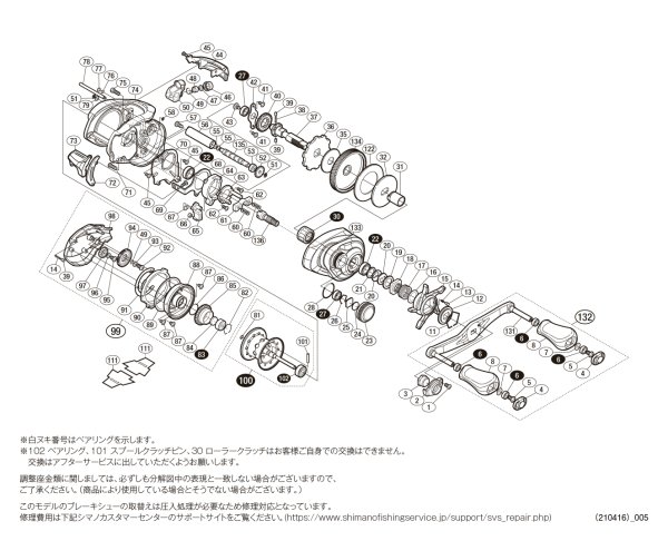 画像1: 【シマノ純正お取り寄せパーツ：納期1ヶ月】16メタニウム MGL XG 右　商品コード：035349 (1)