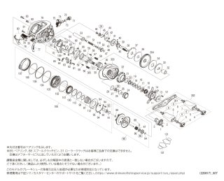 シマノ】20メタニウム［Metanium］純正パーツリスト - リール