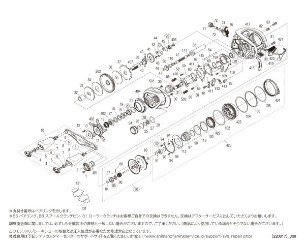 画像1: 【シマノ純正お取り寄せパーツ：納期1ヶ月】20メタニウム HG 左　商品コード：041159 (1)