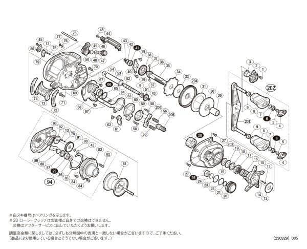 画像1: 【シマノ純正お取り寄せパーツ：納期1ヶ月】20SLX DC 70 HG　商品コード：041791 (1)