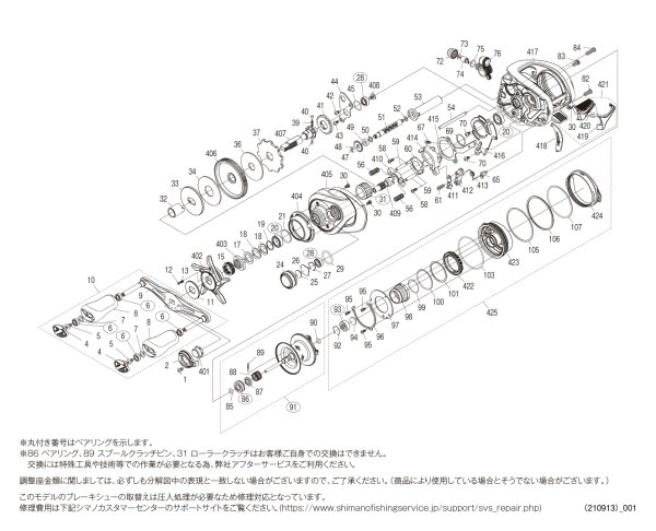 画像1: 【シマノ純正お取り寄せパーツ：納期1ヶ月】22メタニウムシャロー エディション L　商品コード：044785 (1)