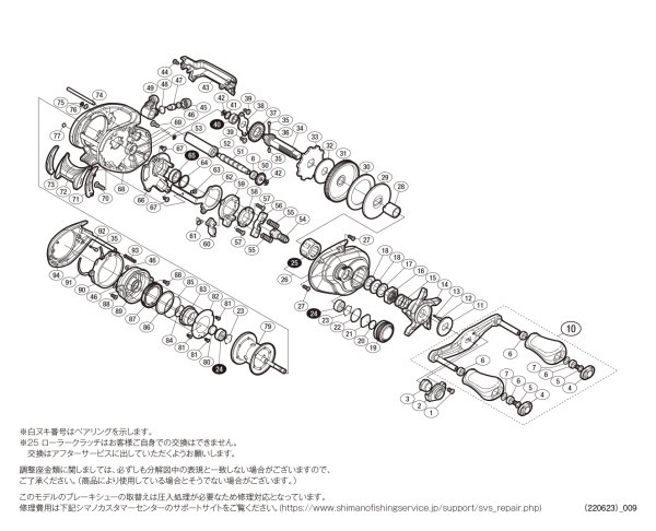 画像1: 【シマノ純正お取り寄せパーツ：納期1ヶ月】19SLX MGL 70 XG　商品コード：040503 (1)