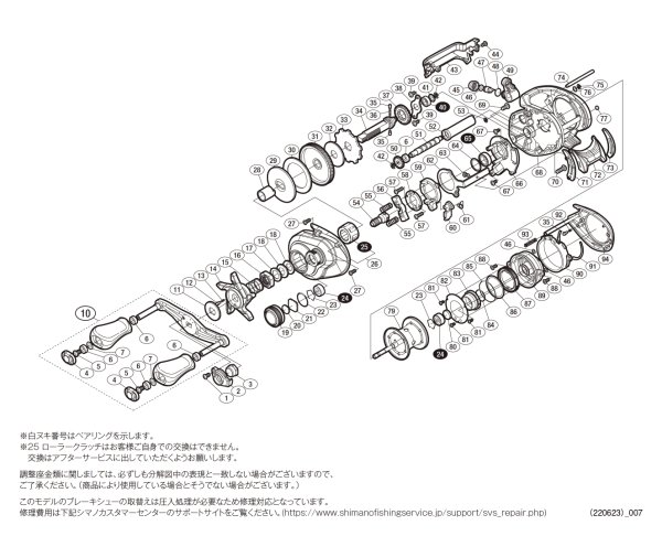 画像1: 【シマノ純正お取り寄せパーツ：納期1ヶ月】19SLX MGL 71 XG　商品コード：040510 (1)