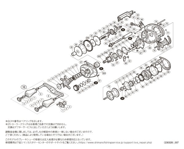 画像1: 【シマノ純正お取り寄せパーツ：納期1ヶ月】19SLX MGL 71 HG　商品コード：040497 (1)