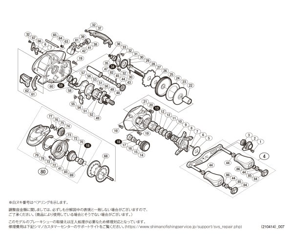 画像1: 【シマノ純正お取り寄せパーツ：納期1ヶ月】16カシータスMGL 100　商品コード：036131 (1)