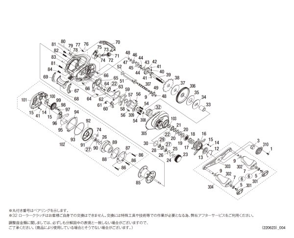 画像1: 【シマノ純正お取り寄せパーツ：納期1ヶ月】２１スコーピオンＤＣ １５０ＸＧ　商品コード：043108 (1)