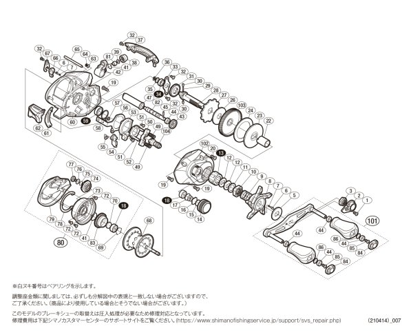 画像1: 【シマノ純正お取り寄せパーツ：納期1ヶ月】16カシータスMGL 100HG　商品コード：036155 (1)