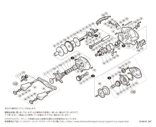 画像1: 【シマノ純正お取り寄せパーツ：納期1ヶ月】16カシータスMGL 101　商品コード：036148 (1)