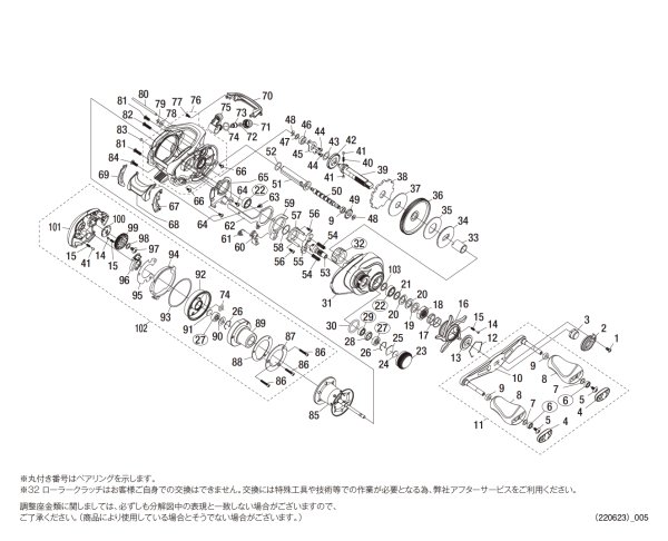 シマノ純正お取り寄せパーツ：納期1ヶ月】２１スコーピオンＤＣ １５０ 商品コード：043061 - リールチューニング・ベアリング専門店  HEDGEHOG STUDIO