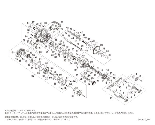 画像1: 【シマノ純正お取り寄せパーツ：納期1ヶ月】２１スコーピオンＤＣ １５０ＨＧ　商品コード：043085 (1)