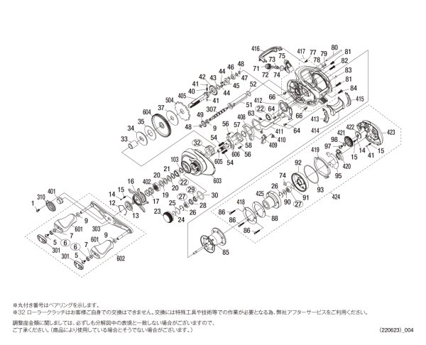 画像1: 【シマノ純正お取り寄せパーツ：納期1ヶ月】２１スコーピオンＤＣ １５１ＸＧ　商品コード：043115 (1)