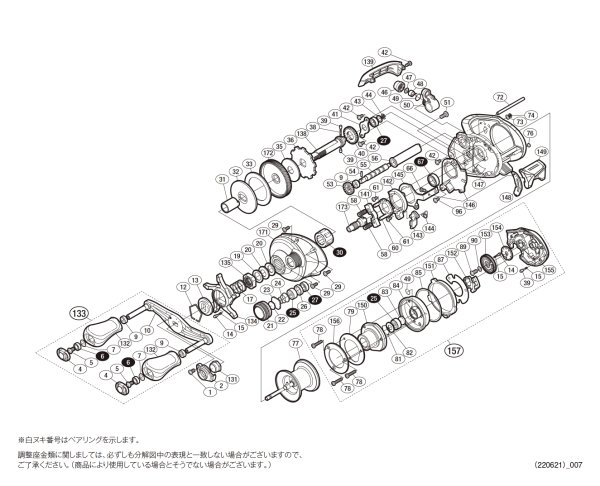 画像1: 【シマノ純正お取り寄せパーツ：納期1ヶ月】17 スコーピオン DC 101　商品コード：036605 (1)