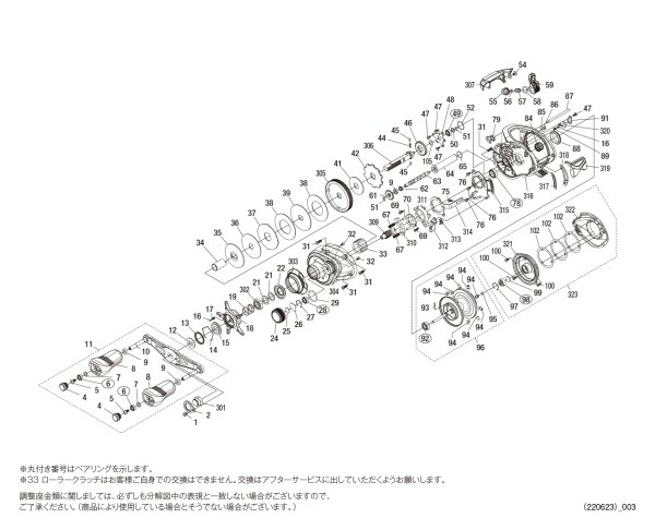 画像1: 【シマノ純正お取り寄せパーツ：納期1ヶ月】２１スコーピオンＭＤ ３０１ＸＧ　商品コード：043580 (1)