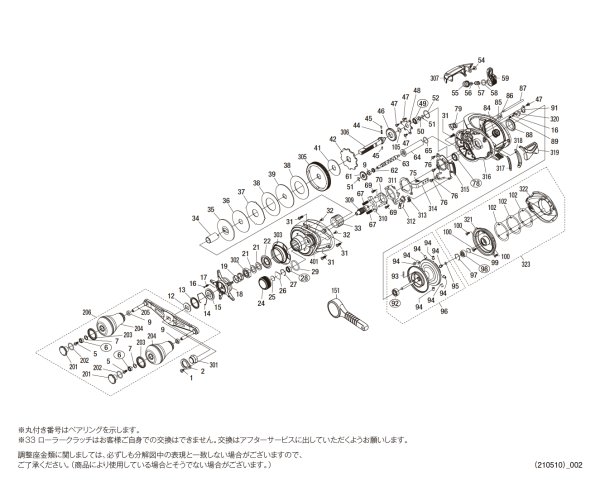 画像1: 【シマノ純正お取り寄せパーツ：納期1ヶ月】２１スコーピオンＭＤ ３０１ＸＧ ＬＨ　商品コード：043603 (1)