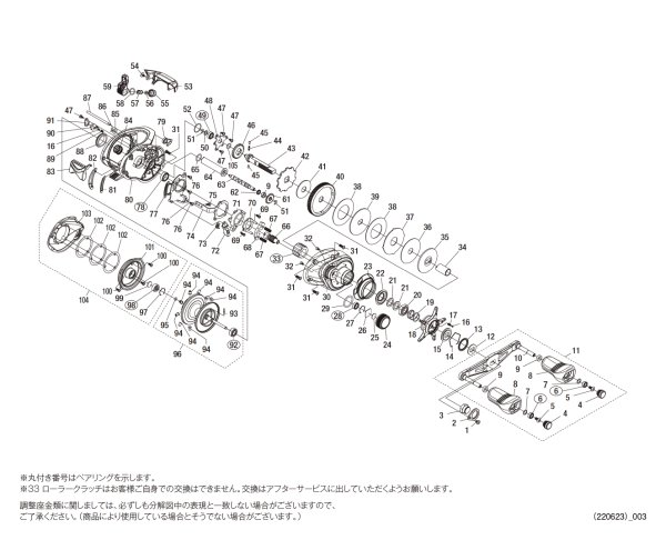 シマノ純正お取り寄せパーツ：納期1ヶ月】２１スコーピオンＭＤ ３００ＸＧ 商品コード：043573 - リールチューニング・ベアリング専門店  HEDGEHOG STUDIO