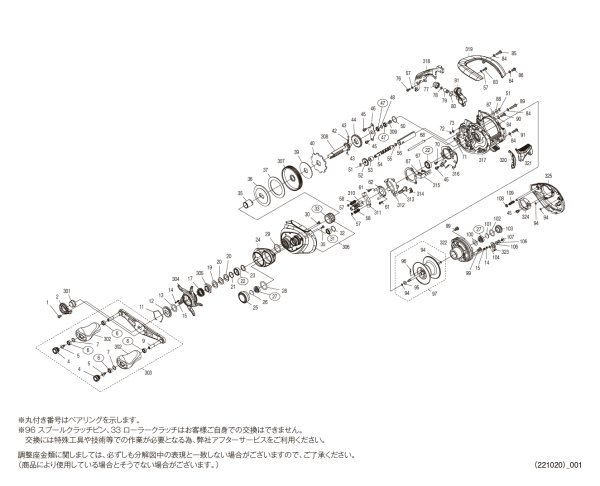 シマノ純正お取り寄せパーツ：納期1ヶ月】23アンタレス DC MD XG LEFT 商品コード：046031 - リールチューニング・ベアリング専門店  HEDGEHOG STUDIO