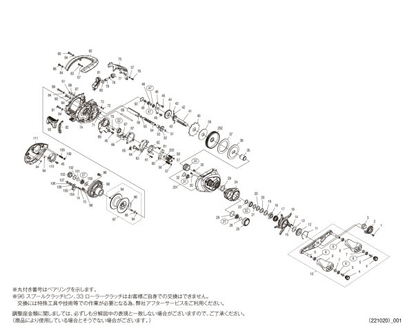 画像1: 【シマノ純正お取り寄せパーツ：納期1ヶ月】23アンタレス DC MD HG RIGHT　商品コード：046000 (1)