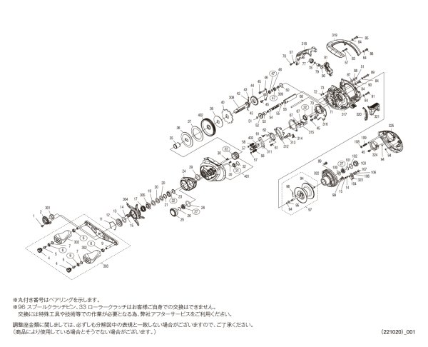 画像1: 【シマノ純正お取り寄せパーツ：納期1ヶ月】23アンタレス DC MD HG LEFT　商品コード：046017 (1)