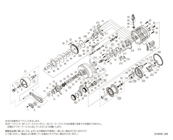 画像1: 【シマノ純正お取り寄せパーツ：納期1ヶ月】19-20オシアコンクエスト リミテッド 201HG　商品コード：041845 (1)