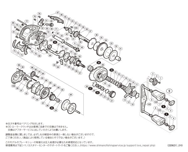 画像1: 【シマノ純正お取り寄せパーツ：納期1ヶ月】１９スコーピオンＭＧＬ １５０ＸＧ　商品コード：040350 (1)