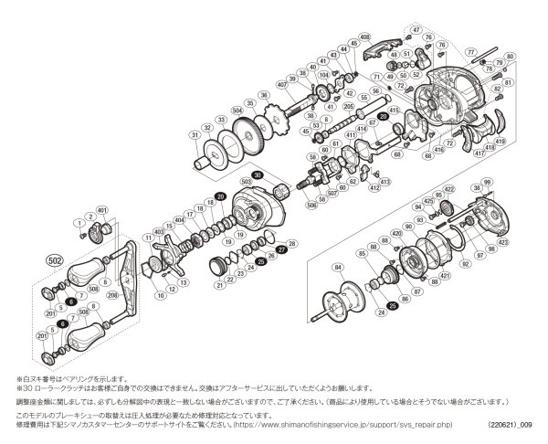 画像1: 【シマノ純正お取り寄せパーツ：納期1ヶ月】１９スコーピオンＭＧＬ １５１ＨＧ　商品コード：040343 (1)