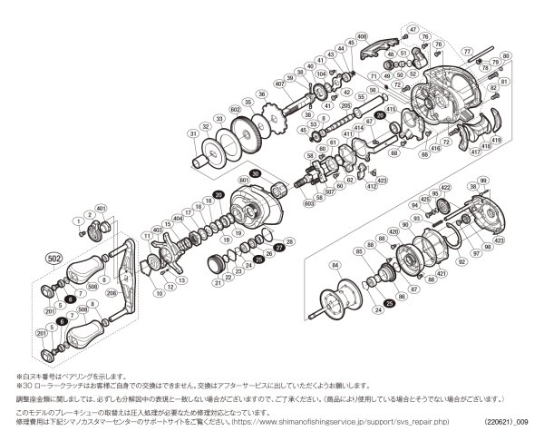 画像1: 【シマノ純正お取り寄せパーツ：納期1ヶ月】１９スコーピオンＭＧＬ １５１　商品コード：040329 (1)