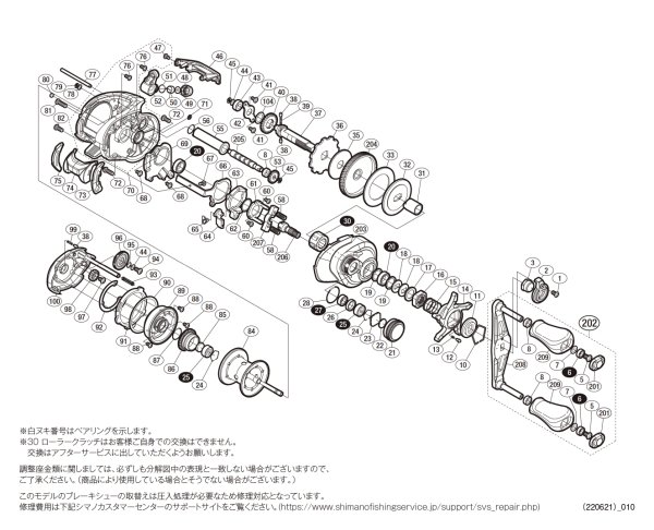 画像1: 【シマノ純正お取り寄せパーツ：納期1ヶ月】１９スコーピオンＭＧＬ １５０ＨＧ　商品コード：040336 (1)