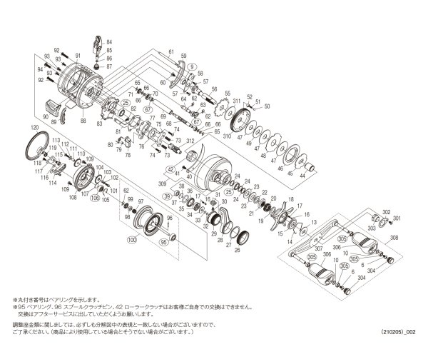 画像1: 【シマノ純正お取り寄せパーツ：納期1ヶ月】19-20オシアコンクエスト リミテッド 200PG　商品コード：041852 (1)