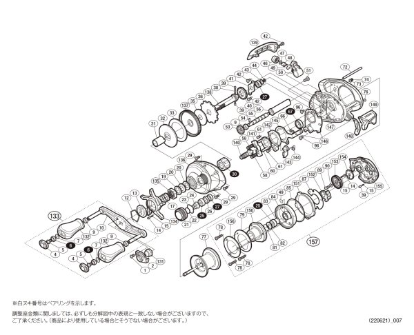 画像1: 【シマノ純正お取り寄せパーツ：納期1ヶ月】17 スコーピオン DC 101HG　商品コード：036629 (1)