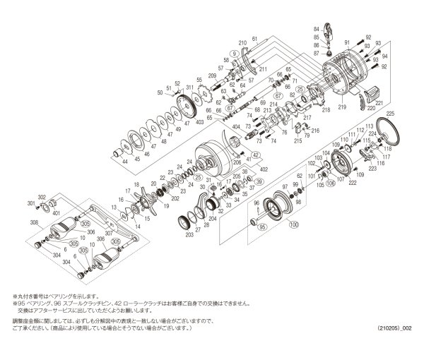 画像1: 【シマノ純正お取り寄せパーツ：納期1ヶ月】19-20オシアコンクエスト リミテッド 201PG　商品コード：041869 (1)