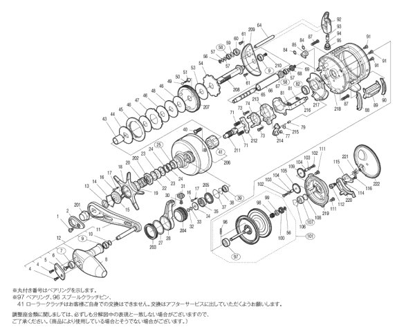 画像1: 【シマノ純正お取り寄せパーツ：納期1ヶ月】19-20オシアコンクエスト リミテッド 301HG　商品コード：040626 (1)