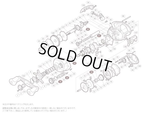 画像1: 【シマノ純正お取り寄せパーツ：納期1ヶ月】15 シティカ 201　商品コード：034519 (1)