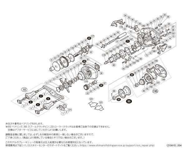 画像1: 【シマノ純正お取り寄せパーツ：納期1ヶ月】18アルデバラン MGL 31　商品コード：038784 (1)