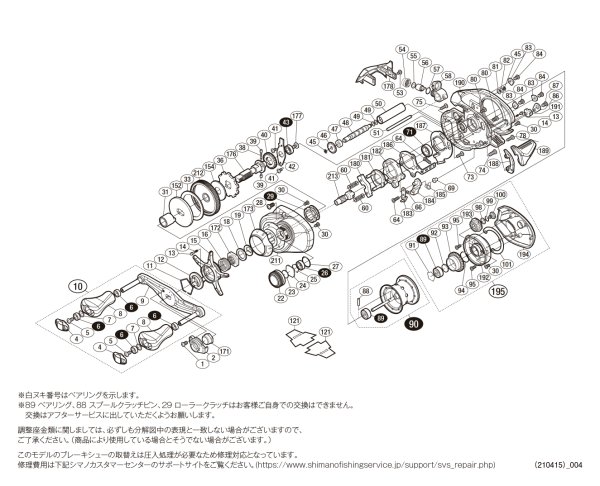 画像1: 【シマノ純正お取り寄せパーツ：納期1ヶ月】18アルデバラン MGL 31 HG　商品コード：038807 (1)