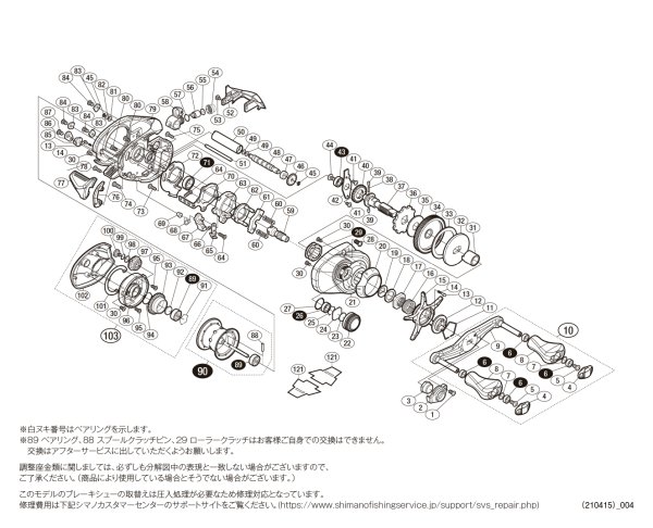 画像1: 【シマノ純正お取り寄せパーツ：納期1ヶ月】18アルデバラン MGL 30　商品コード：038777 (1)