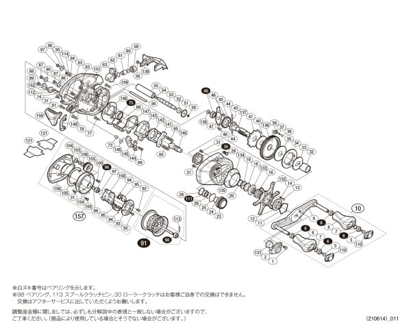 画像1: 【シマノ純正お取り寄せパーツ：納期1ヶ月】16アルデバラン BFS XG 右　商品コード：035158 (1)