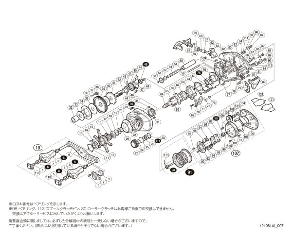 画像1: 【シマノ純正お取り寄せパーツ：納期1ヶ月】16アルデバラン BFS 左　商品コード：037886 (1)