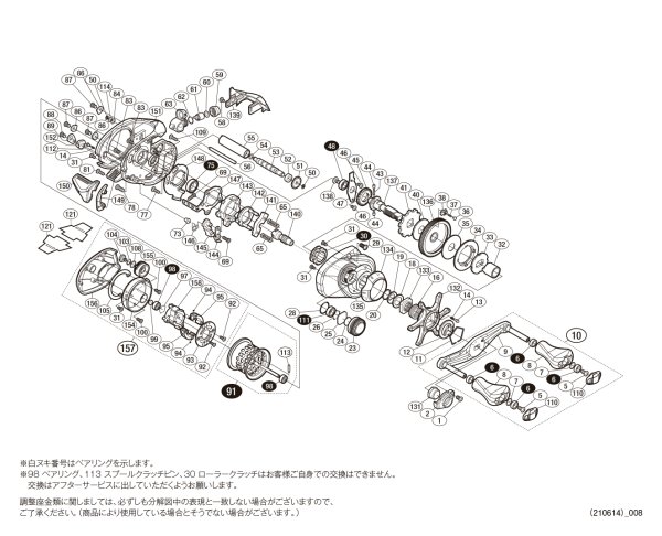 画像1: 【シマノ純正お取り寄せパーツ：納期1ヶ月】16アルデバラン BFS 右　商品コード：037879 (1)