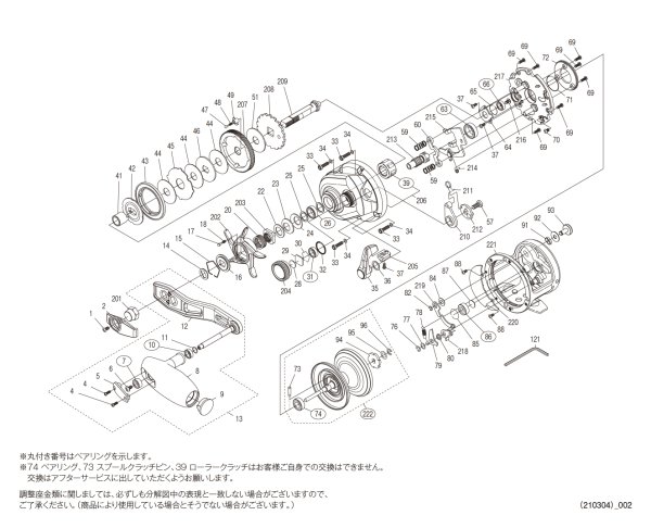 画像1: 【シマノ純正お取り寄せパーツ：納期1ヶ月】21オシアジガー 1501XG　商品コード：043771 (1)