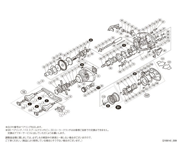 画像1: 【シマノ純正お取り寄せパーツ：納期1ヶ月】16アルデバラン BFS XG 左　商品コード：035165 (1)