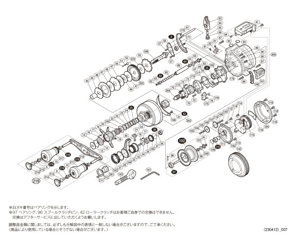 画像1: 【シマノ純正お取り寄せパーツ：納期1ヶ月】18オシアコンクエストCT 201PG　商品コード：038197 (1)