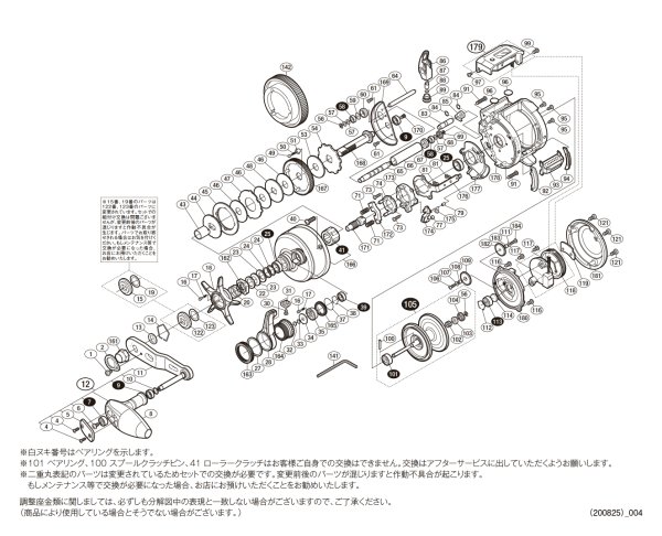 画像1: 【シマノ純正お取り寄せパーツ：納期1ヶ月】18オシアコンクエストCT 301HG　商品コード：038227 (1)