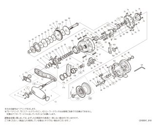 シマノ】19オシアジガー Fカスタム［OCEA JIGGER］純正パーツリスト