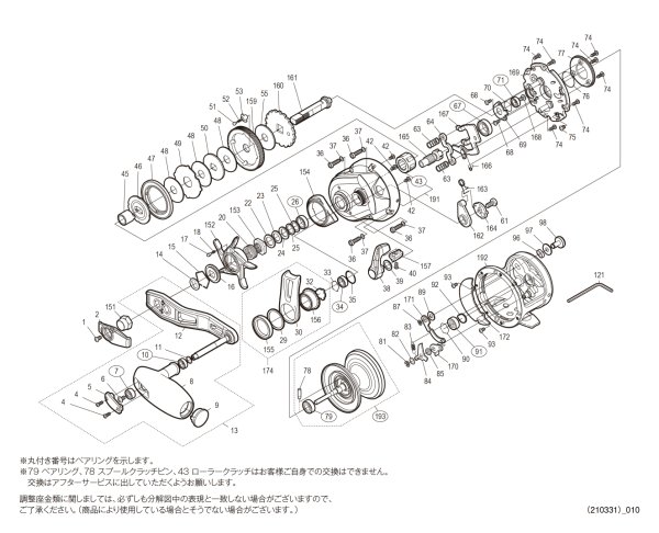 画像1: 【シマノ純正お取り寄せパーツ：納期1ヶ月】19オシアジガーＦカスタム 1001HG　商品コード：040015 (1)