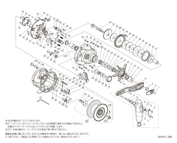 画像1: 【シマノ純正お取り寄せパーツ：納期1ヶ月】20オシアジガー 4000　商品コード：040664 (1)